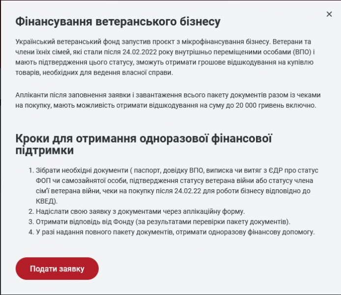 Деяким українцям виплатять до 20 тисяч гривень: кого це стосується