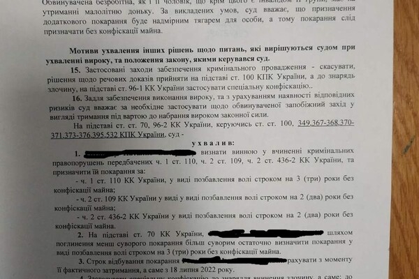 В Одессе осудили женщину, которая администрировала пророссийский телеграм-канал 