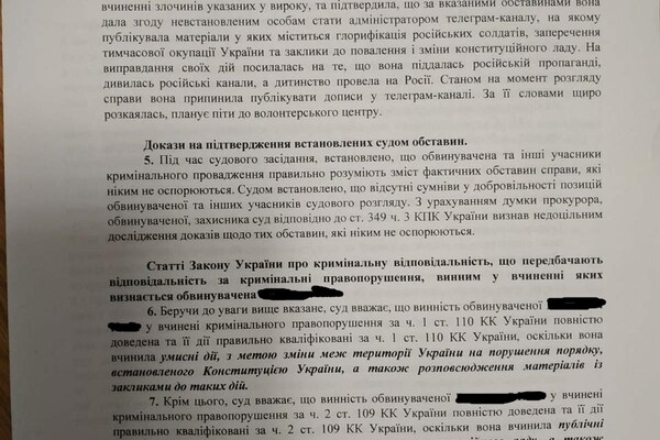 В Одессе осудили женщину, которая администрировала пророссийский телеграм-канал 