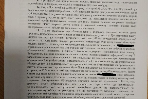В Одессе осудили женщину, которая администрировала пророссийский телеграм-канал 