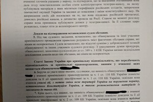 В Одессе осудили женщину, которая администрировала пророссийский телеграм-канал 