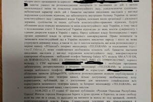 В Одессе осудили женщину, которая администрировала пророссийский телеграм-канал 