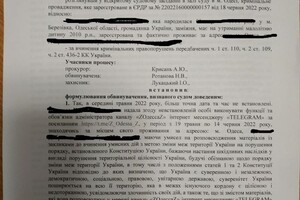 В Одессе осудили женщину, которая администрировала пророссийский телеграм-канал 