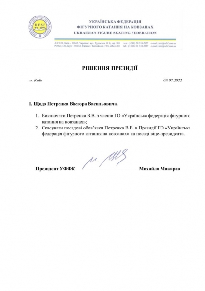 Розплата за «танці на крові»: олімпійського чемпіона вигнали з української федерації після виступу в росії