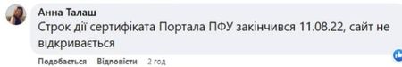 Доведеться все робити самому: кому з українців пенсію не буде призначено автоматично