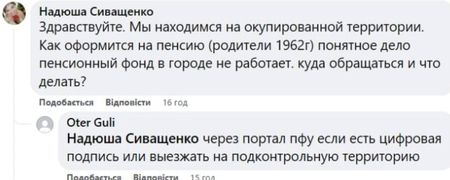 Доведеться все робити самому: кому з українців пенсію не буде призначено автоматично