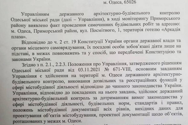 Отель в одесской Аркадии решил испортить памятник архитектуры