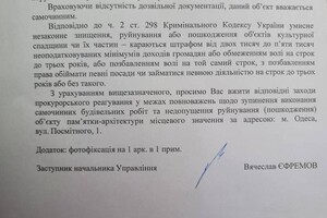 Отель в одесской Аркадии решил испортить памятник архитектуры