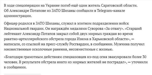 Ховались за спинами мирних українців: як некролог за загиблим росгвардєйцем розвінчав підлу російську тактику