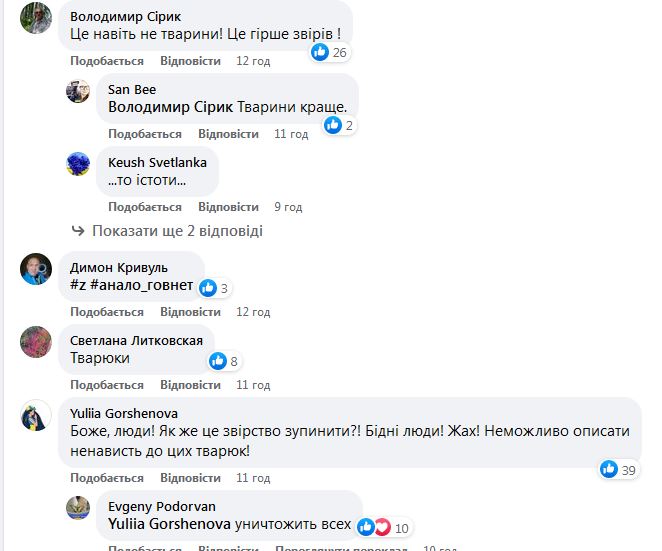 У катівні окупантів на Харківщині знайшли коробку з вирваними золотими зубами (фото, відео)