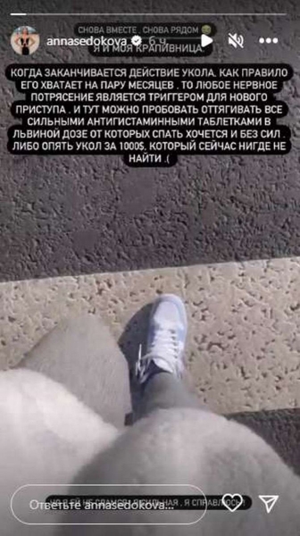 «Відчула на собі всю „радість“ руського міра»: мовчунка Сєдокова через санкції залишилась без необхідних ліків