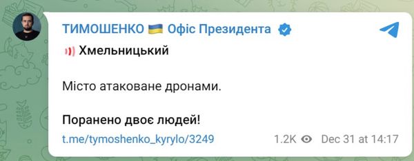 Масштабна повітряна тривога в Україні: є загроза ударів по багатьох областях країни