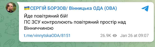 Масована ракетна атака ворога по Україні: під ударом низка областей (онлайн)