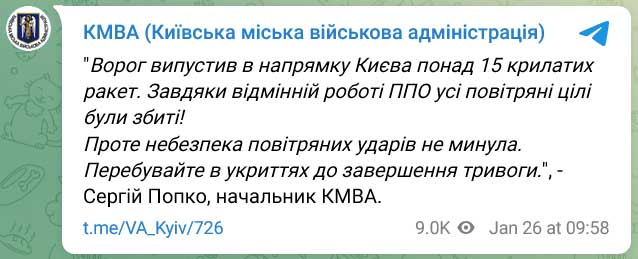Масована ракетна атака ворога по Україні: під ударом низка областей (онлайн)