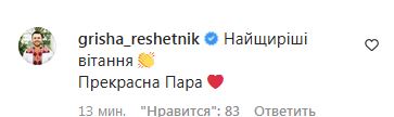 «Той самий хлопець, якого я зустріла, коли нам було по сімнадцять»: перша леді зворушливо привітала Володимира Зеленського з 45-річчям