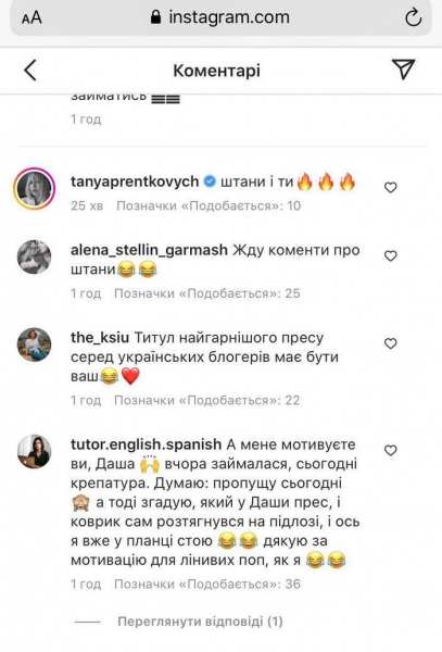 Найгарніший прес серед українських блогерів: Квіткова викликала фурор оголеним животом