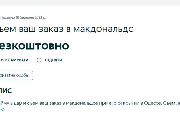 Одесситы ждут открытия McDonald's и уже "занимают очередь"
