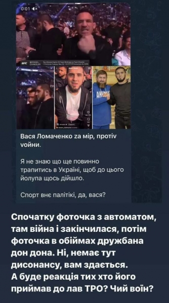 «Za мир, проти Vійни»: Долгополов з фронту «оцінив» ідіотизм Ломаченка