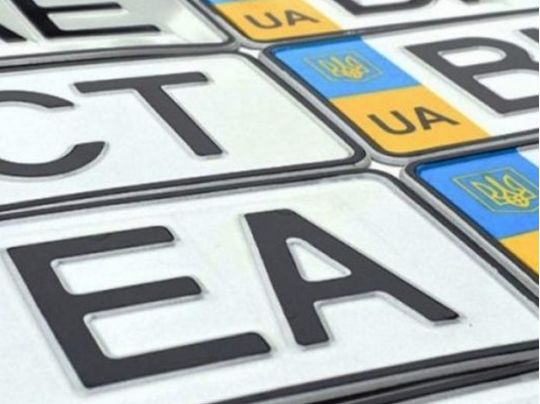 В Україні посилили вимоги до номерних знаків автомобілів: за що каратимуть