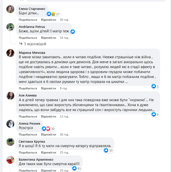 Під Києвом мати за 100 гривень «здавала» дітей знайомому для сексуальних втіх та допомагала їх ґвалтувати