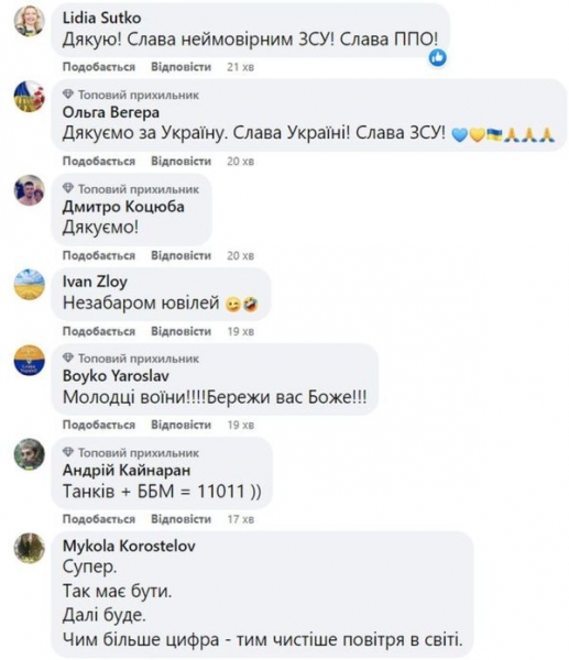 Протягом доби росія втратила в Україні 690 військових, 18 «броньовиків» та 8 артсистем, — Генштаб ЗСУ
