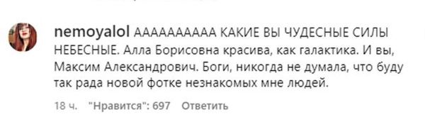 Путіністи «зї'ли облизня»: Алла Пугачова оригінально відповіла хейтерам з рф