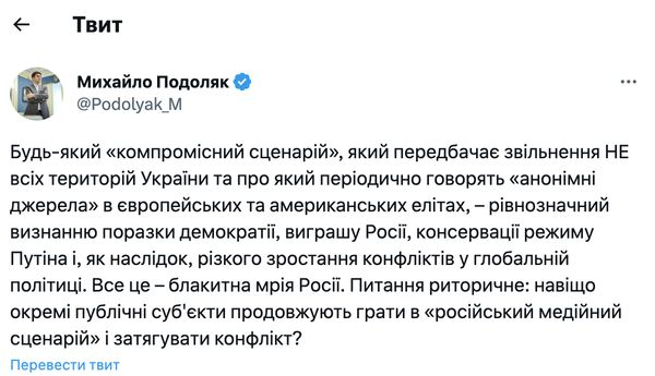 «Російський медійний сценарій»: у Зеленського відреагували на пропозицію Китаю віддати рф окуповані нею землі України для припинення війни