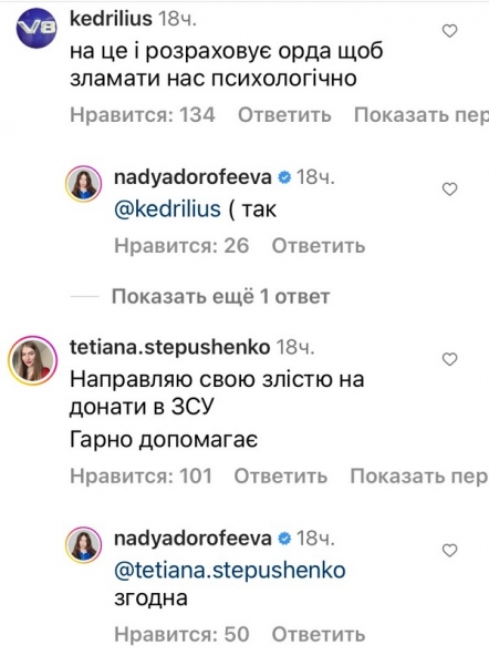 «Фіг знає, як зібратись»: Надя Дорофєєва вразила зізнанням
