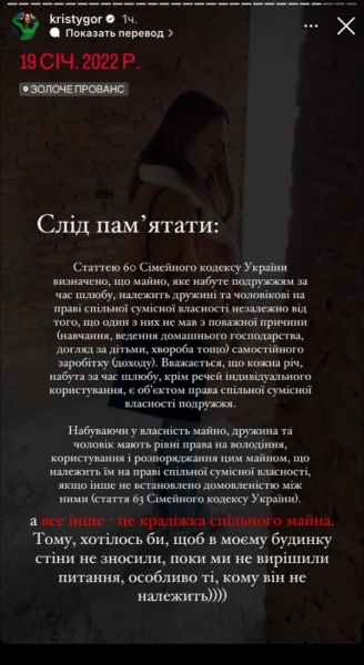 «Хотілось би, щоб у моєму будинку стіни не зносили»: колишня дружина Остапчука обурилась перелаштуванням спільної нерухомості
