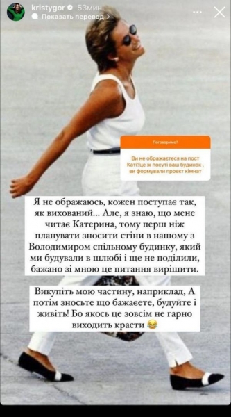«Хотілось би, щоб у моєму будинку стіни не зносили»: колишня дружина Остапчука обурилась перелаштуванням спільної нерухомості
