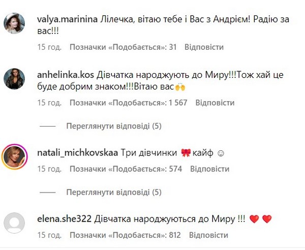 Лілія Ребрик з чоловіком феєрично повідомили про стать третьої дитини