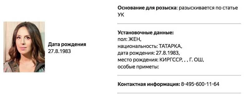 Звинуватили у&nbsp;&laquo;дискредитації армії рф&raquo;: росія оголосила у&nbsp;розшук Джамалу