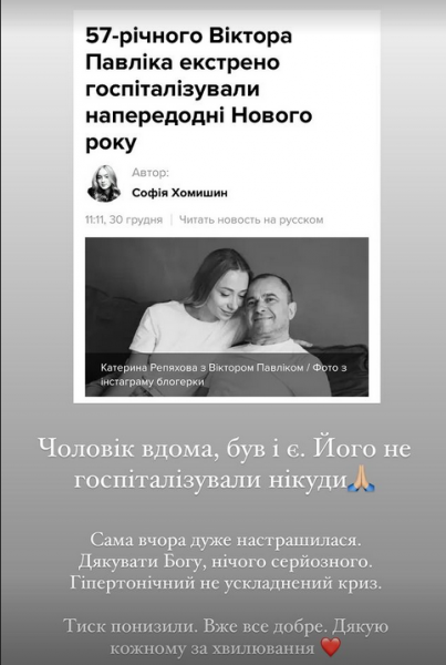 «Дуже злякалася»: Репяхова розкрила причину переполоху зі «шпиталізацією» Павлика