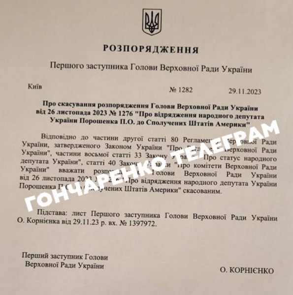 «Театр абсурду»: Петра Порошенка не випустили з України для зустрічей із політиками Польщі та США (відео)