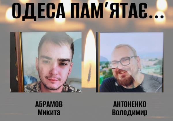В Одессе попрощались с двумя защитниками Украины 