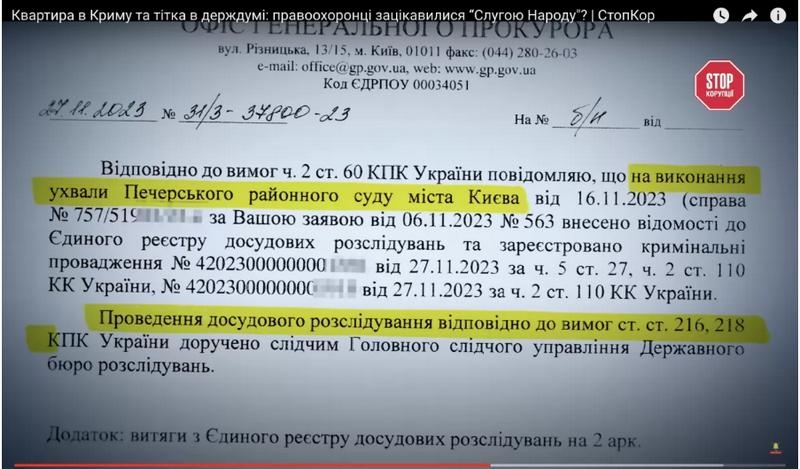 Справу нардепа Безгіна про продаж квартири у Криму розслідує ДБР з подачі генпрокурора Костіна