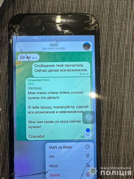 Аферистка привласнила 86 мільйонів гривень: серед постраждалих — співробітники МВС (фото)