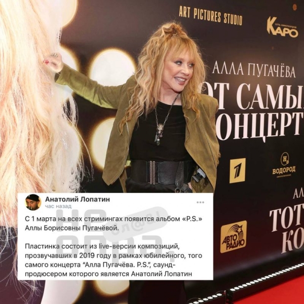 Алла Пугачова продовжує заробляти на хейтерах з рф: стало відомо, коли вийде новий альбом співачки