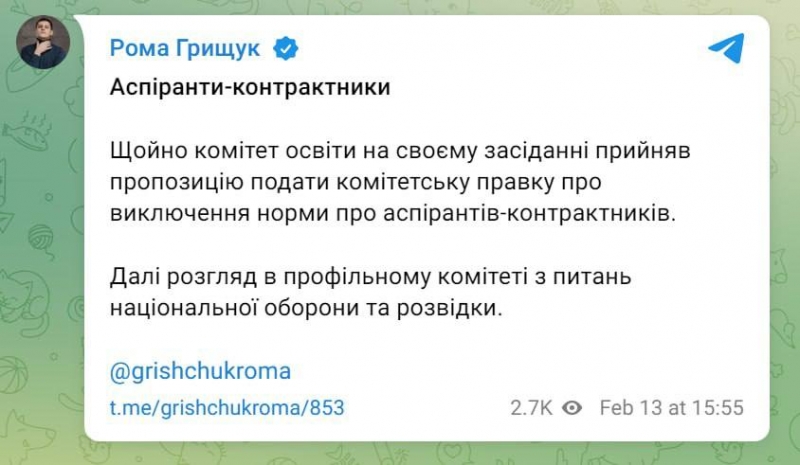 До законопроєкту про мобілізацію внесли важливу правку