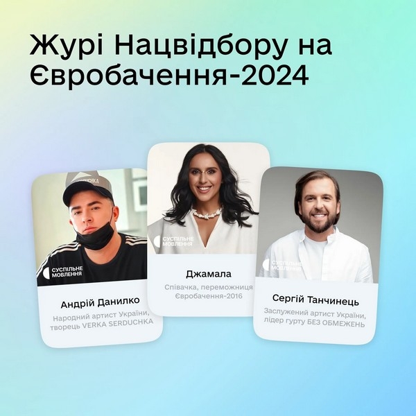 Фінал нацвідбору на «Євробачення»: коли і де дивитися