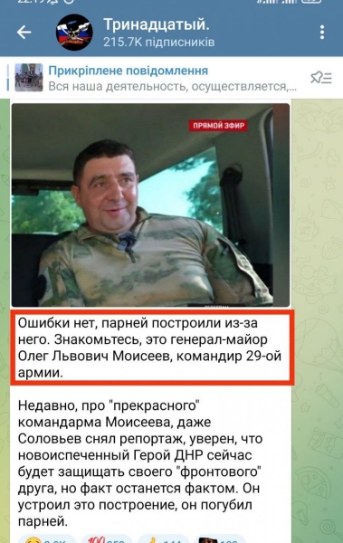 Генерала не дочекалися: ЗСУ потужним ударом ліквідували понад 60 окупантів на полігоні під Волновахою (фото, відео 18+)