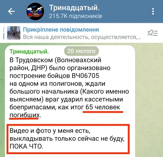 Генерала не дочекалися: ЗСУ потужним ударом ліквідували понад 60 окупантів на полігоні під Волновахою (фото, відео 18+)