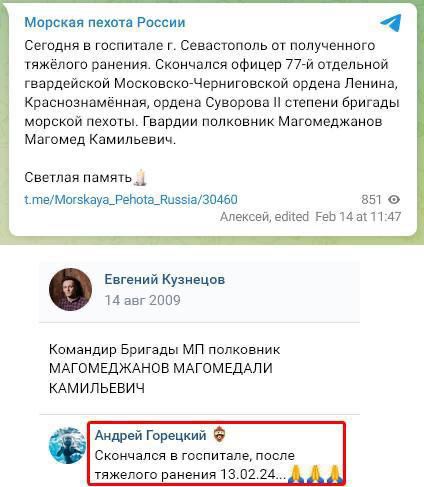 Генералом уже не стане: захисники України ліквідували чергового російського полковника