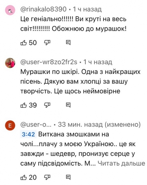«Мурашки по шкірі»: Святослав Вакарчук вразив проникливою піснею