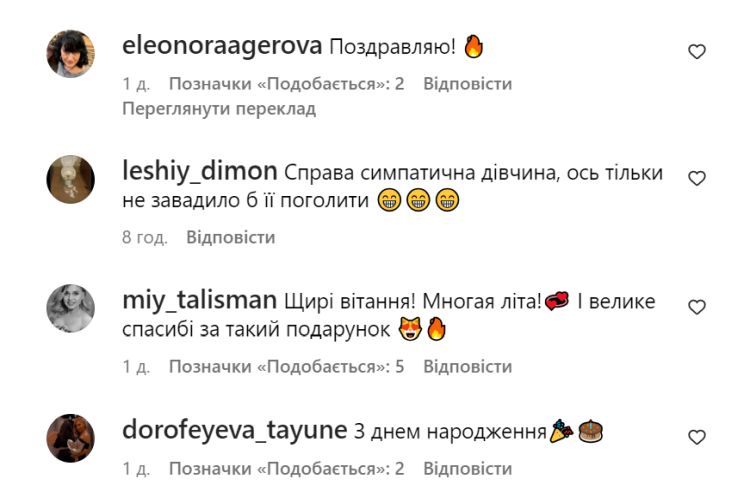 Не завадило б поголити: в мережі з’явилося нове фото Винника (фото)