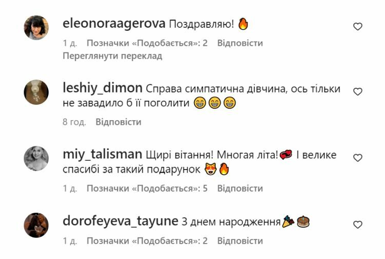 Не&nbsp;завадило&nbsp;б поголити: в&nbsp;мережі з&rsquo;явилося нове фото Винника (фото)