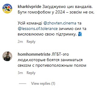 Невідомі вандали «напали» на кінотеатр «Жовтень» у Києві через прем'єру фільму на тему ЛГБТ (фото)