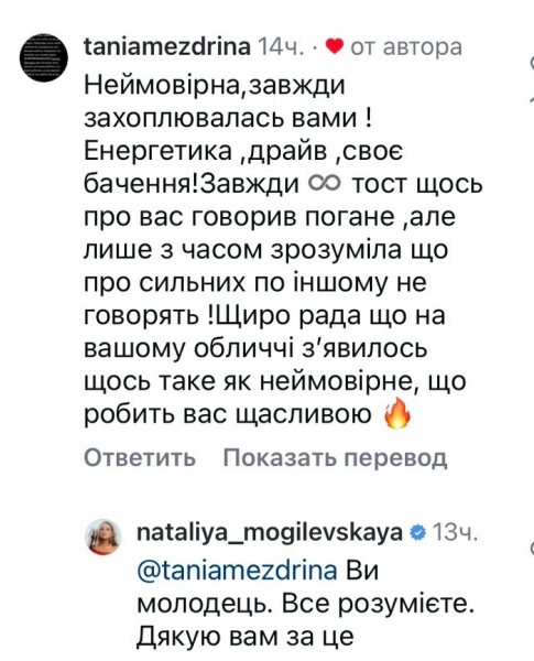 «Перші 48 років найскладніші»: Наталя Могилевська вразила зізнанням