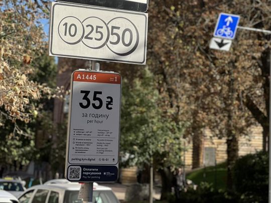 Платне паркування автомобілів у Києві визнали незаконним