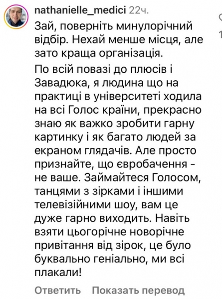 «Повернули у 2000-ні!»: мережа обурена кошторисом та організацією Нацвідбору на «Євробачення-2024»